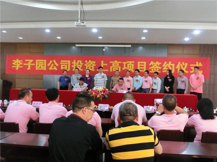 热烈祝贺！江西上高项目签约，计划总投资超两亿~