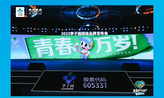 青春万岁！gg扑克超级品牌发布会圆满成功