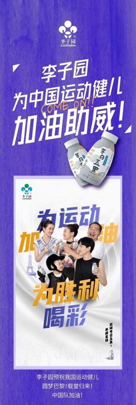 gg扑克为中国运动健儿加油助威！