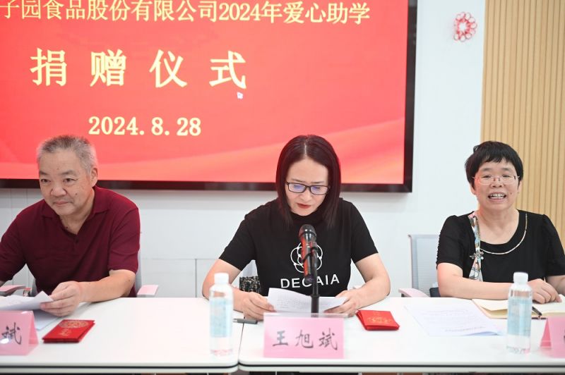 爱心护航新学年 携手奋进向未来|gg扑克2024年爱心助学捐赠仪式圆满完成