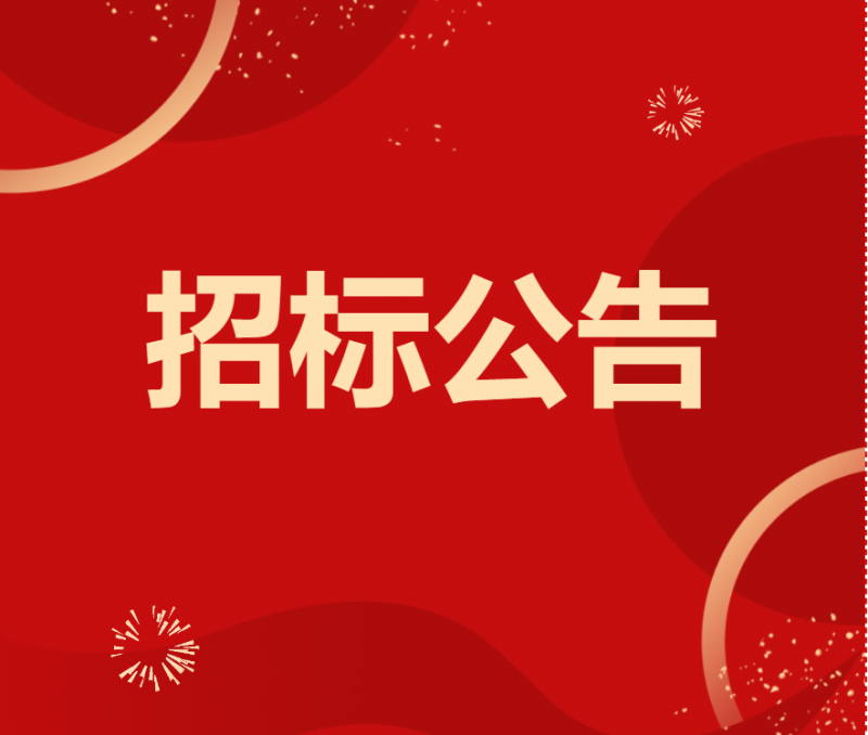 招标|gg扑克公司关于余姚区域特定渠道经销权招标项目公告